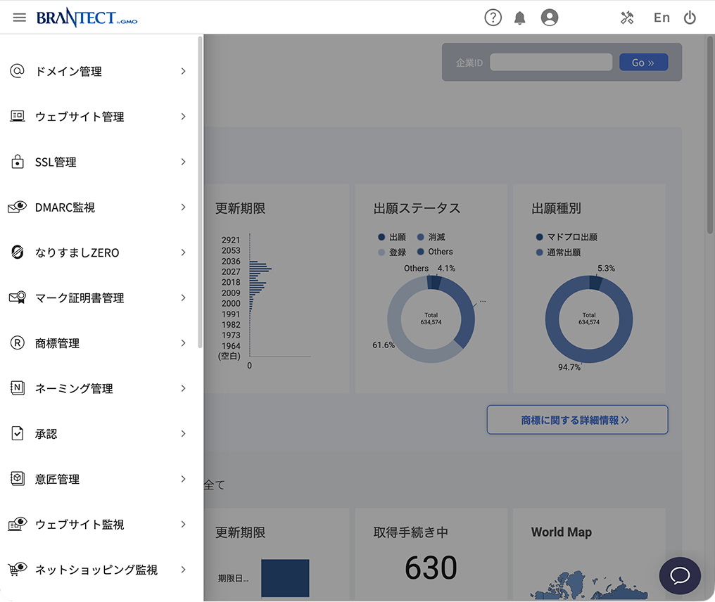 ブランド資産の一括管理画面